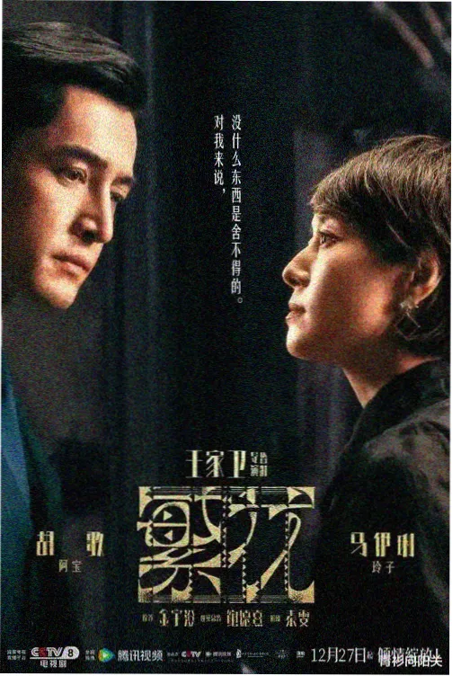 长夜回声 电视剧在线看免费观看