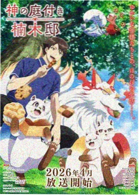 墨色江湖 国风动漫在线观看